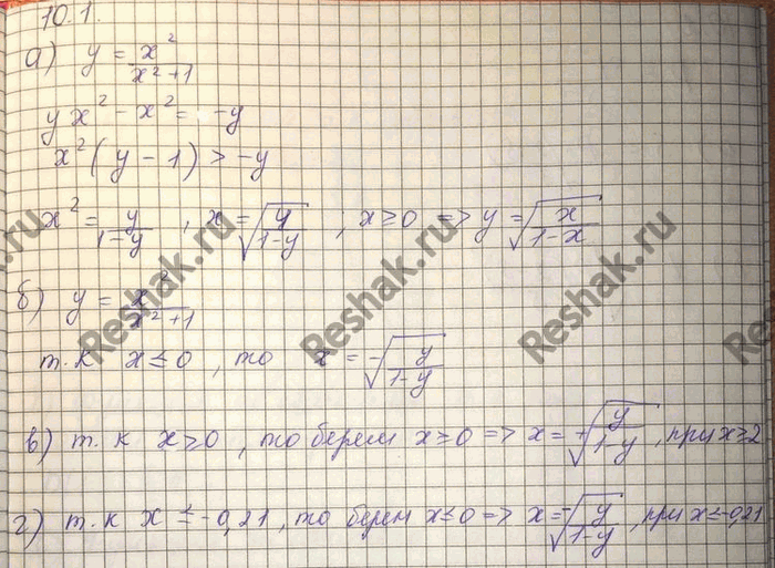 Изображение Упр.10.1 Мордковича 10 класс профильный уровень (Алгебра)