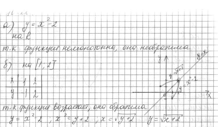 Изображение Упр.10.20 Мордковича 10 класс профильный уровень (Алгебра)