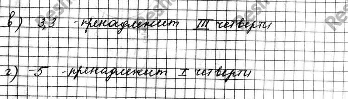 Изображение Упр.11.11 Мордковича 10 класс профильный уровень (Алгебра)