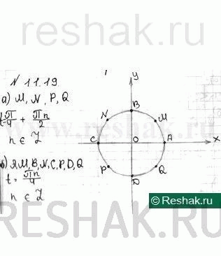 Изображение Упр.11.19 Мордковича 10 класс профильный уровень (Алгебра)