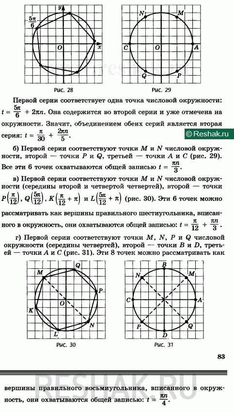 Изображение Упр.11.31 Мордковича 10 класс профильный уровень (Алгебра)