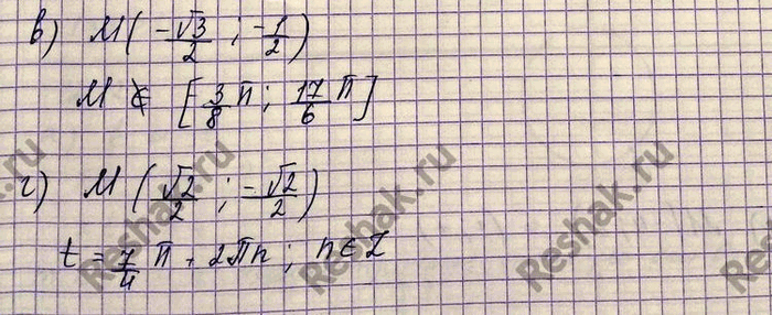 Изображение Упр.12.6 Мордковича 10 класс профильный уровень (Алгебра)