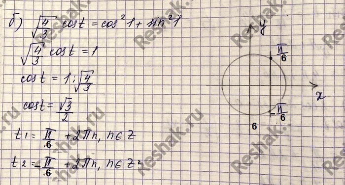 Изображение Упр.13.18 Мордковича 10 класс профильный уровень (Алгебра)