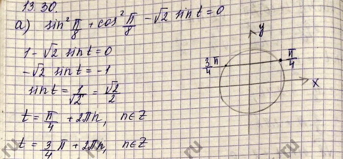 Изображение Упр.13.18 Мордковича 10 класс профильный уровень (Алгебра)