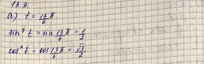 ����������� ���.13.3 ��� ���������� 10 ����� ���������� �������