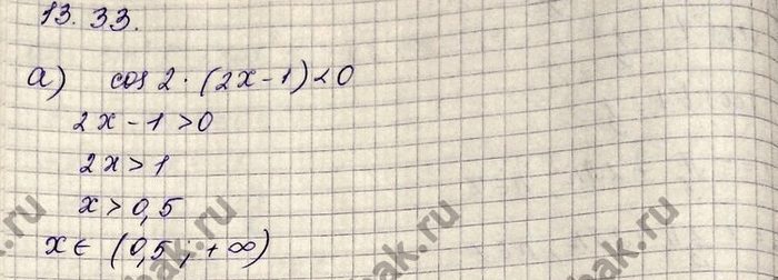 ����������� ������ ����������� (������������ ���������� x :�) cos 2 � (2x - 1) < 0;�) cos 3 � cos 5 � (x2 - 4) <...