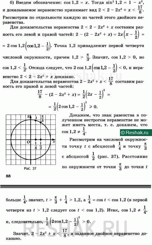 Изображение Упр.13.53 Мордковича 10 класс профильный уровень (Алгебра)