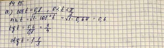 ����������� ���.14.15 ��� ���������� 10 ����� ���������� �������