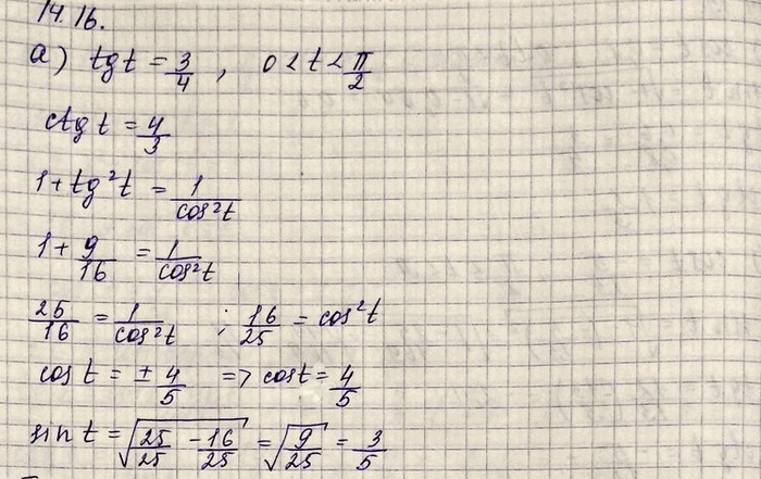 Решак ру Алгебра 10 класс 26.6. Математика 6 упр 14