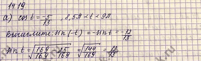 Изображение Упр.14.19 Мордковича 10 класс профильный уровень (Алгебра)