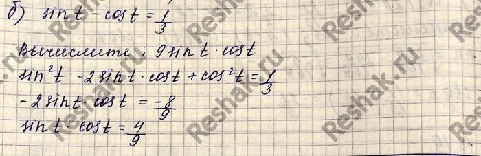 Изображение Упр.14.20 Мордковича 10 класс профильный уровень (Алгебра)