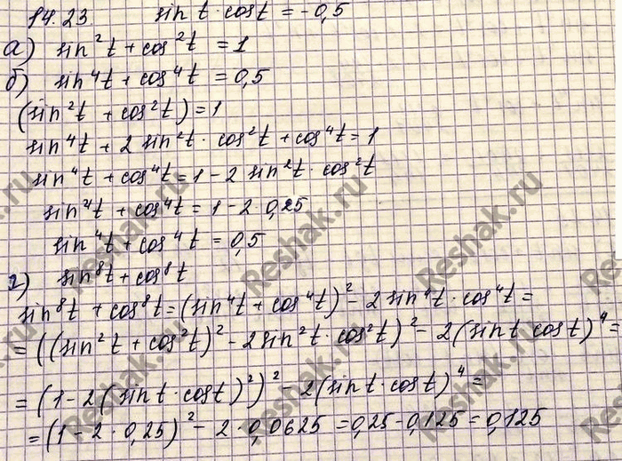 Изображение Упр.14.23 Мордковича 10 класс профильный уровень (Алгебра)