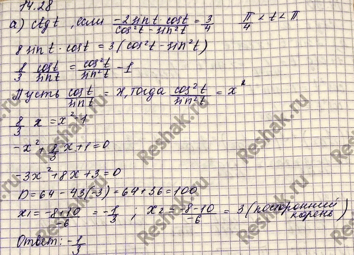 ����������� ���.14.28 ��� ���������� 10 ����� ���������� �������