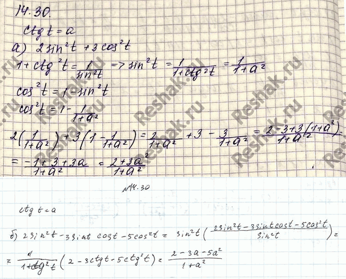 Изображение Упр.14.30 Мордковича 10 класс профильный уровень (Алгебра)