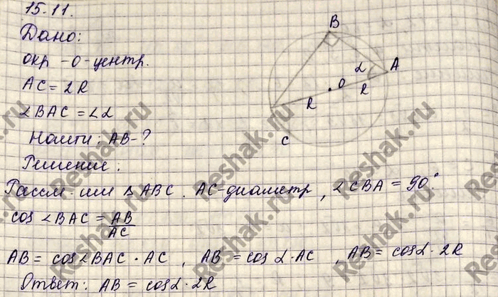 ����������� ����� AB �������� � ��������� AC ���������� ���� �. ������� ����� ����� AB, ���� ������ ���������� �����...