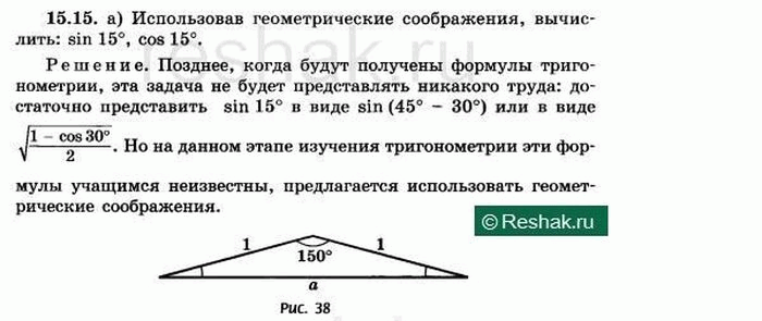 Изображение Упр.15.15 Мордковича 10 класс профильный уровень (Алгебра)