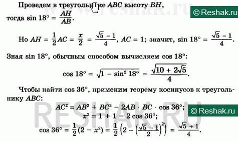 Изображение Упр.15.24 Мордковича 10 класс профильный уровень (Алгебра)