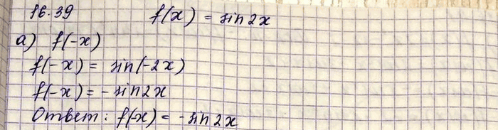 ����������� ��������, ��� f(x) = sin 2x. �������:�) f(-x); �) f(-x/2 �) 2f(x); �) f(-x) +...