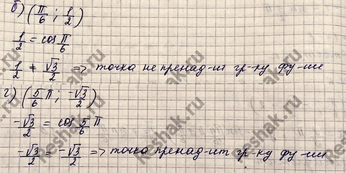 Изображение Упр.16.24 Мордковича 10 класс профильный уровень (Алгебра)