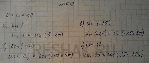 ����������� ������������ �������� ��������� (sin f ��� cos t) � ���� Sint0 ��� Cost0 ���, ����� ����������� ����������� 0 < f0 < 2��:�) sin 8; �) cos (-10); �) sin (-25); �) cos...