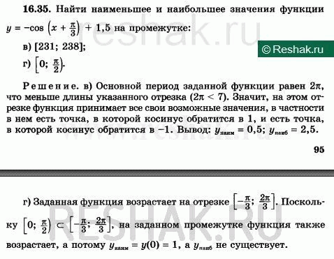 Изображение Упр.16.41 Мордковича 10 класс профильный уровень (Алгебра)