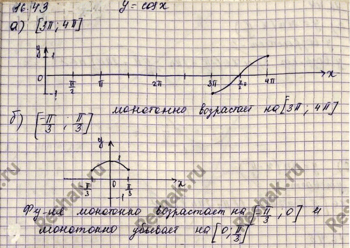 ����������� ���.16.44 ��� ���������� 10 ����� ���������� �������