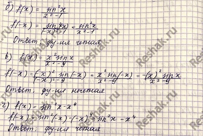 Изображение Упр.16.6 Мордковича 10 класс профильный уровень (Алгебра)