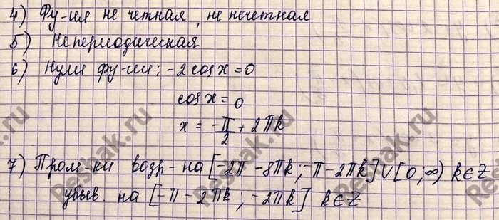 Изображение Упр.17.14 Мордковича 10 класс профильный уровень (Алгебра)