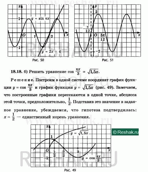 Изображение Упр.18.18 Мордковича 10 класс профильный уровень (Алгебра)