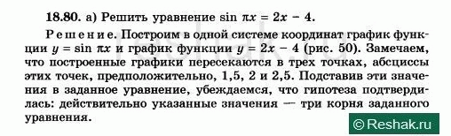 Изображение Упр.18.18 Мордковича 10 класс профильный уровень (Алгебра)