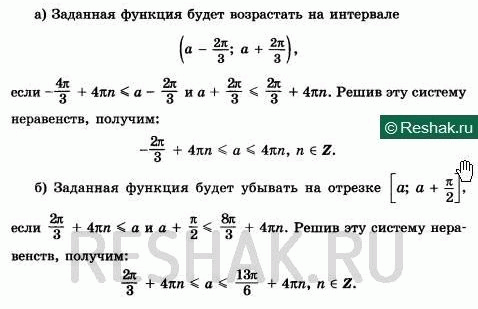 Изображение Упр.19.12 Мордковича 10 класс профильный уровень (Алгебра)