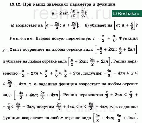 Изображение Упр.19.12 Мордковича 10 класс профильный уровень (Алгебра)