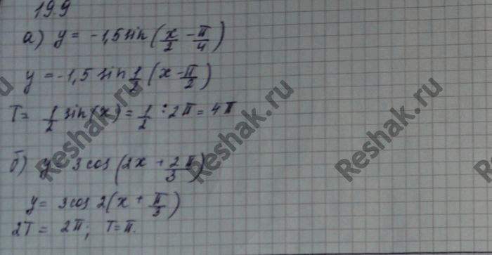 ����������� ���.19.9 ��� ���������� 10 ����� ���������� �������