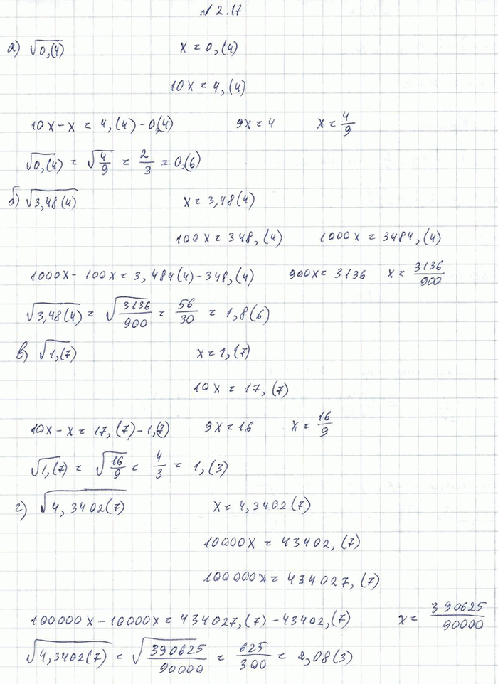 Изображение Упр.2.17 Мордковича 10 класс профильный уровень (Алгебра)
