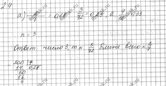 ����������� ���.2.4 ��� ���������� 10 ����� ���������� �������