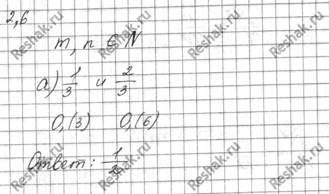 Изображение Упр.2.6 Мордковича 10 класс профильный уровень (Алгебра)