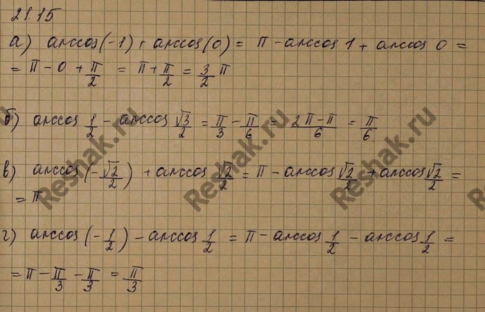 Изображение Упр.21.15 Мордковича 10 класс профильный уровень (Алгебра)