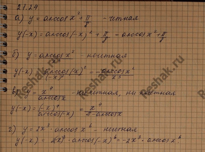����������� ���������� �� �������� �������:�) y=arccosx2+��/8�) y=arccosx2/x3�) y=x4/arccosx�) y=2x3...