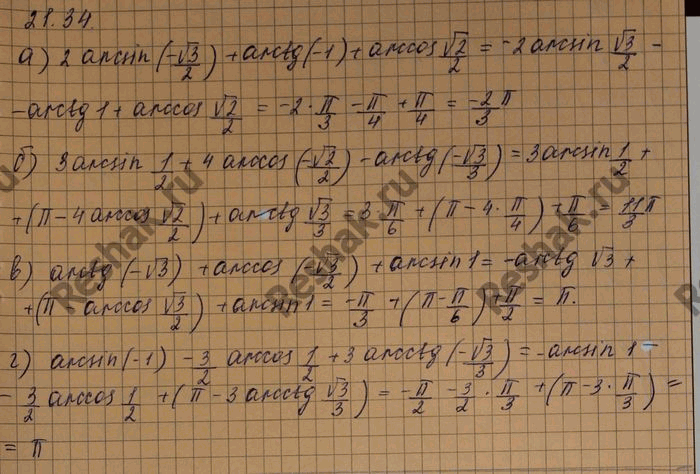 ����������� ���������:�) 2arcsin(-������3/2)+arctg(-1)+arccos(������ 2/2)�) 3arcsin(1/2)+4arccos(-������2/2)-arctg(-������3/3)�) arctg(-������3) + arccos(-������3/2)+arcsin 1�)...