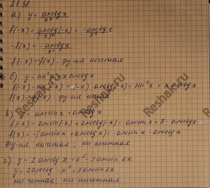 ����������� ���������� ������� �� ��������: �) � = arctgx/x4�) � = sin2 x + x arctg x;�) � = arcsin x + arcctg x;�) � = 2 arcctg x + x5 - 3 arcsin...