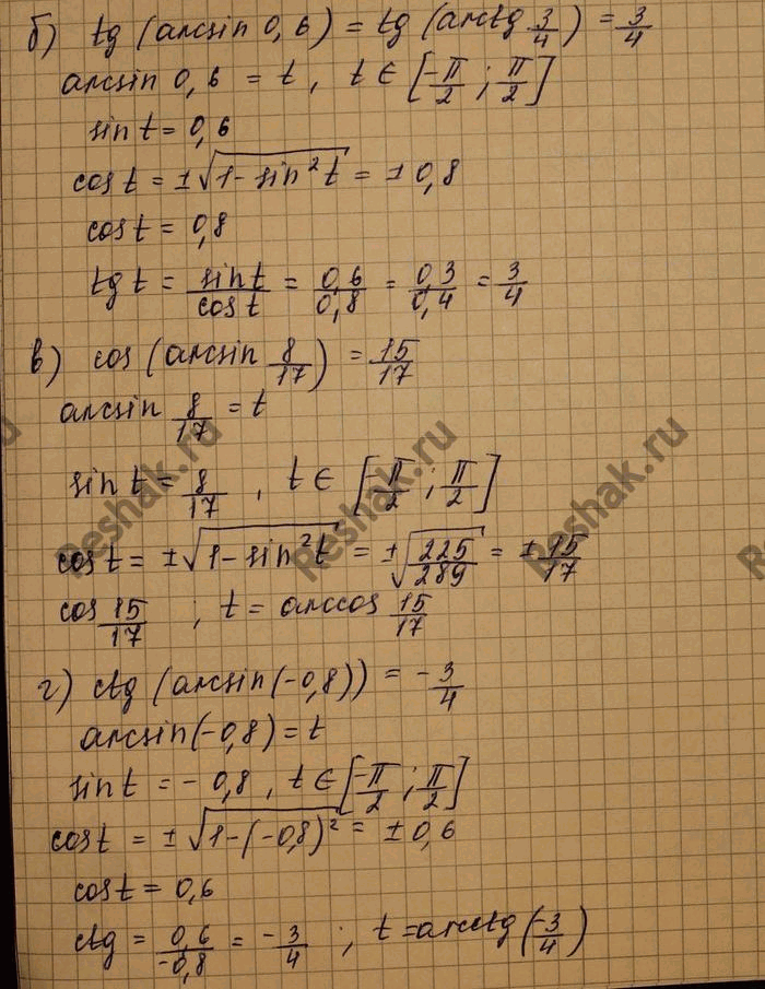 Изображение Упр.21.46 Мордковича 10 класс профильный уровень (Алгебра)