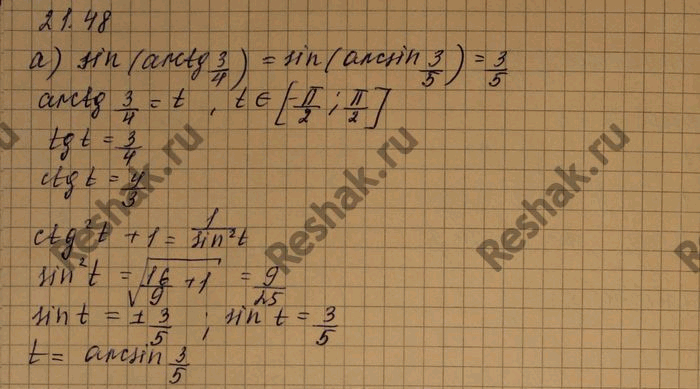 Изображение Упр.21.48 Мордковича 10 класс профильный уровень (Алгебра)