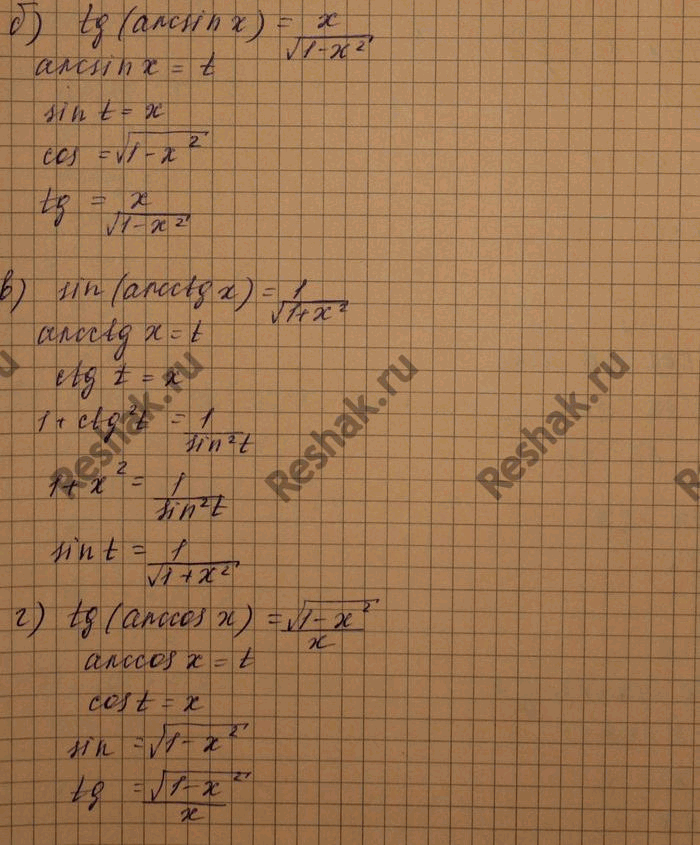 Изображение Упр.21.49 Мордковича 10 класс профильный уровень (Алгебра)