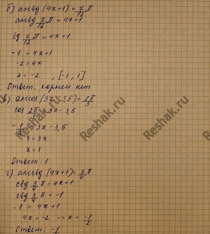 Изображение Упр.21.54 Мордковича 10 класс профильный уровень (Алгебра)