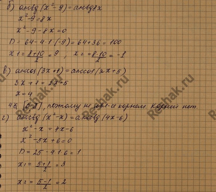 Изображение Упр.21.58 Мордковича 10 класс профильный уровень (Алгебра)