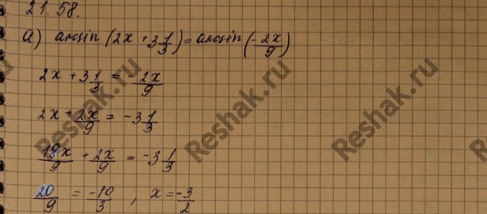 Изображение Упр.21.58 Мордковича 10 класс профильный уровень (Алгебра)