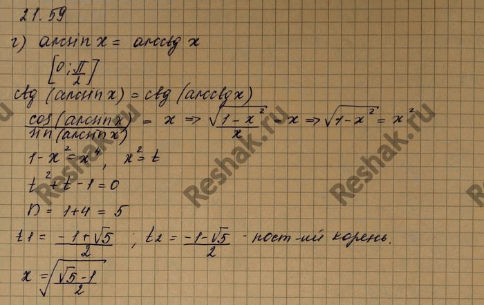 Изображение Упр.21.59 Мордковича 10 класс профильный уровень (Алгебра)