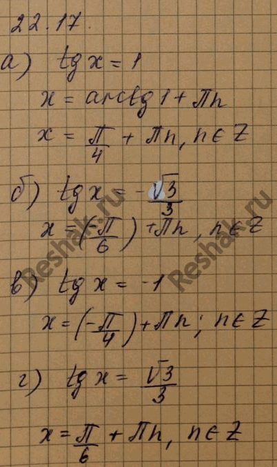 Изображение Упр.22.12 Мордковича 10 класс профильный уровень (Алгебра)