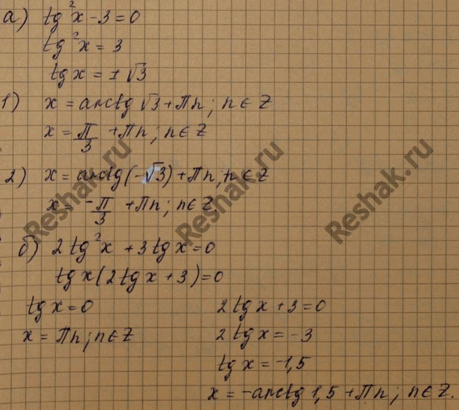 ����������� ������� ������ ����� �������� ��������� �� �������� ����������:�) sinx=0,6, x ����������� (��/4; 3��)�) sinx=-2/3, x ����������� (2;...