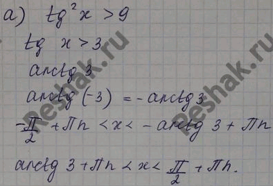 Изображение Упр.22.43 Мордковича 10 класс профильный уровень (Алгебра)